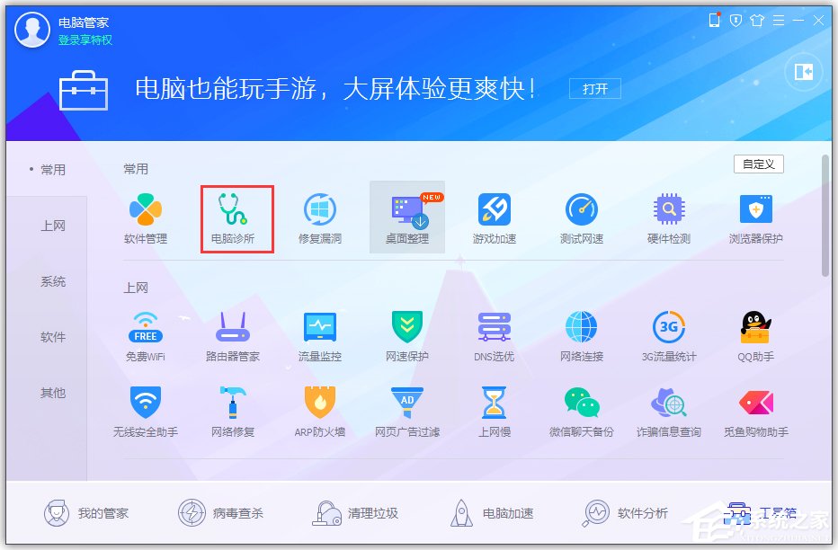 Win7提示找不到msvcr100.dll怎么办?