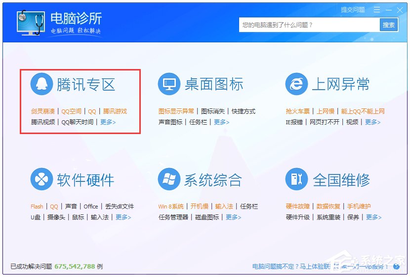 Win7提示找不到msvcr100.dll怎么办?