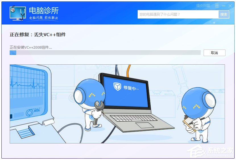 Win7提示找不到msvcr100.dll怎么办?