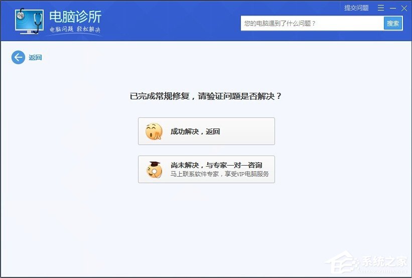 Win7提示找不到msvcr100.dll怎么办?