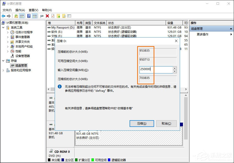 如何给移动硬盘分区?Win10环境下新移动硬盘分区方法