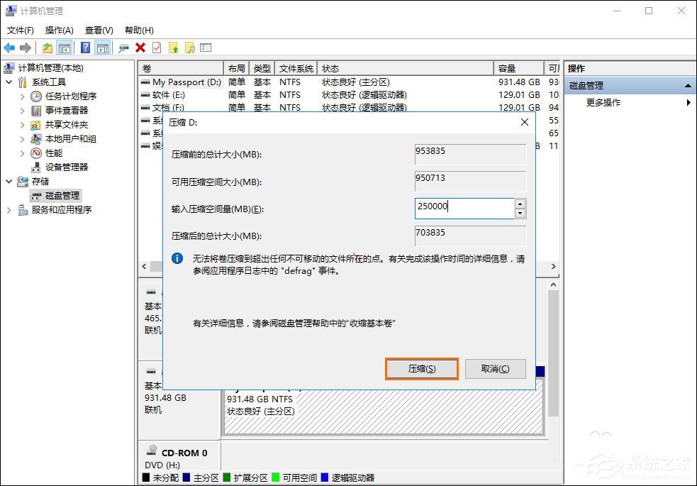 如何给移动硬盘分区?Win10环境下新移动硬盘分区方法