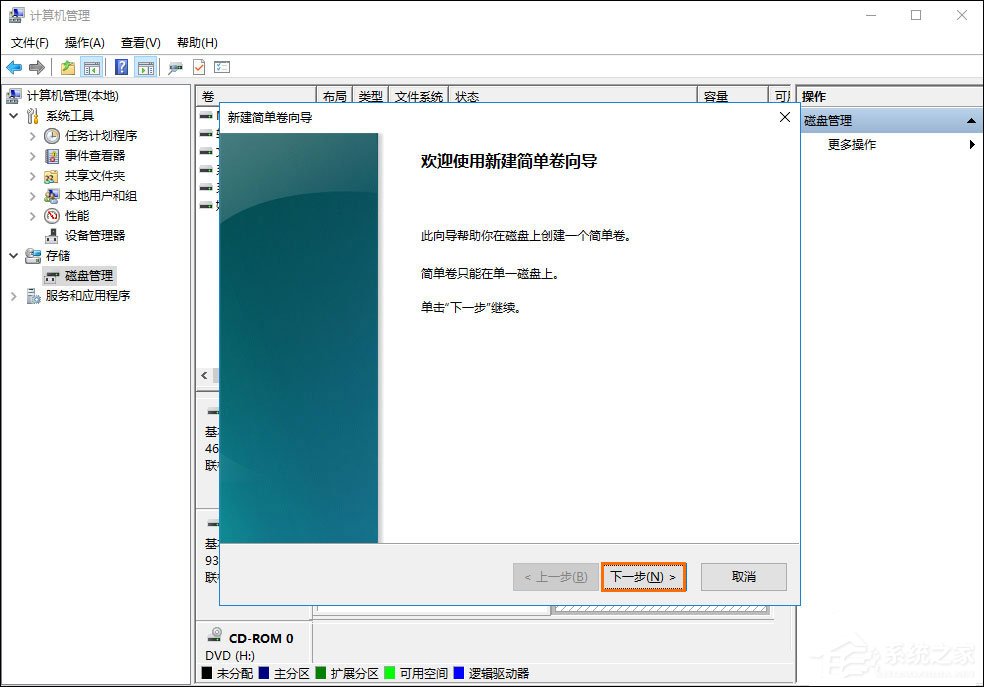 如何给移动硬盘分区?Win10环境下新移动硬盘分区方法