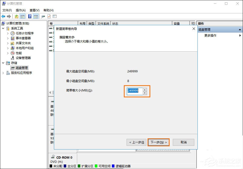 如何给移动硬盘分区?Win10环境下新移动硬盘分区方法