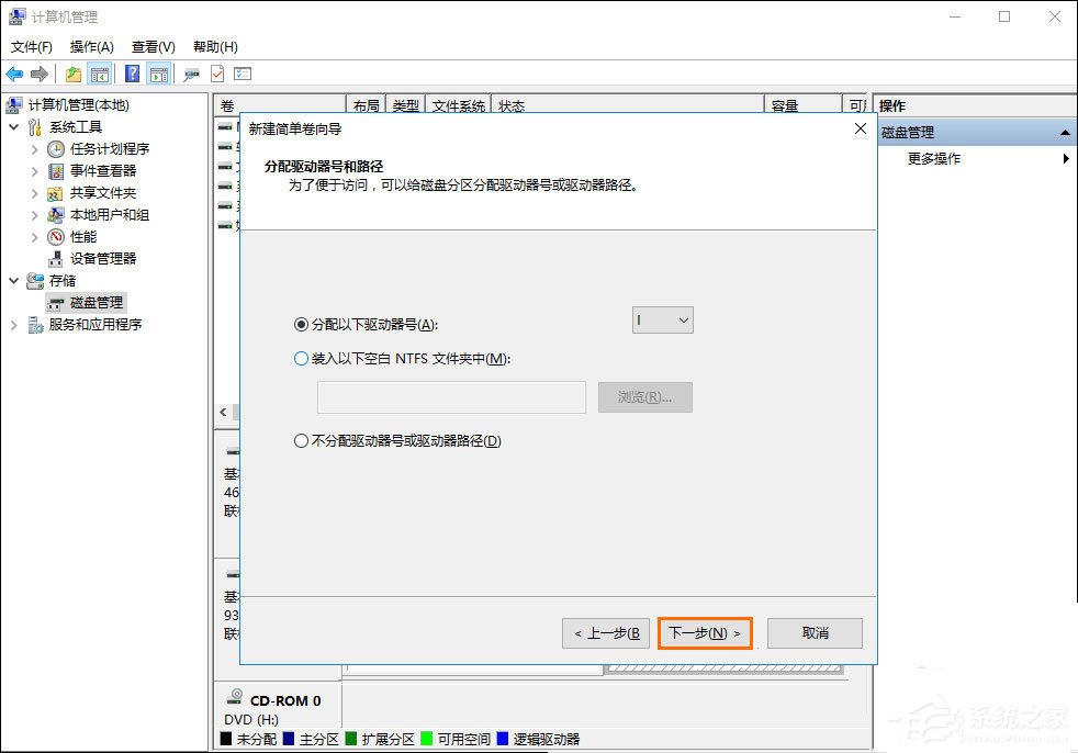 如何给移动硬盘分区?Win10环境下新移动硬盘分区方法