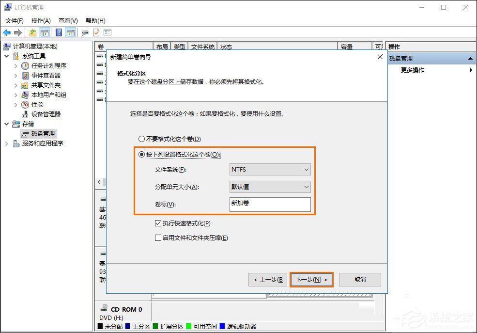 如何给移动硬盘分区?Win10环境下新移动硬盘分区方法