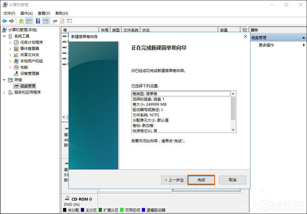 如何给移动硬盘分区?Win10环境下新移动硬盘分区方法