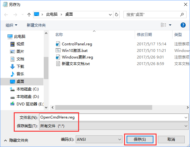 Win10如何在右键菜单添加“在此处打开命令窗口”设置项?