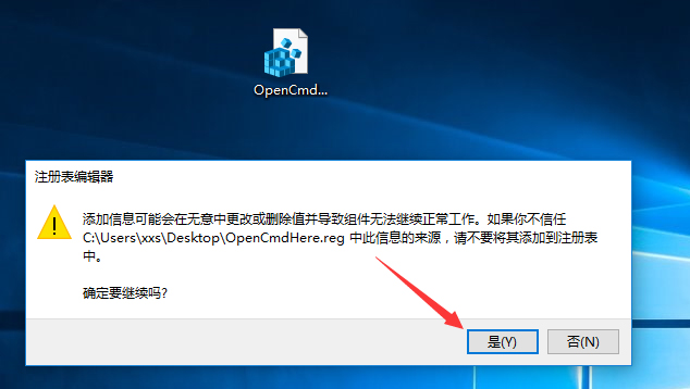 Win10如何在右键菜单添加“在此处打开命令窗口”设置项?