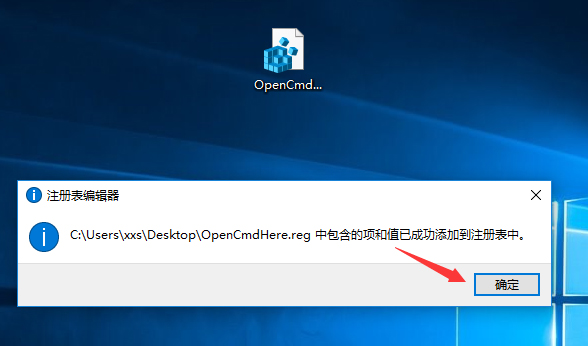 Win10如何在右键菜单添加“在此处打开命令窗口”设置项?