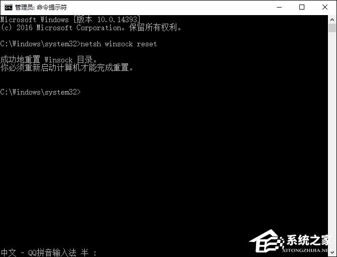 Win10初始化网卡信息失败导致不能上网的问题怎么解决?