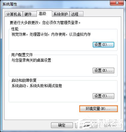 Win7怎么修改缓存文件位置?电脑缓存位置更改方法