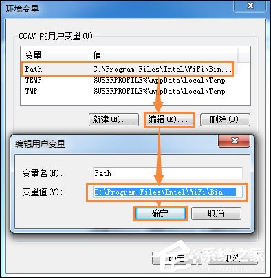 Win7怎么修改缓存文件位置?电脑缓存位置更改方法