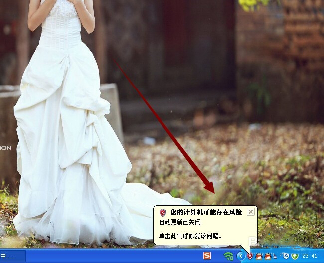 小编教你XP系统如何关闭右下角中的自动更新图标