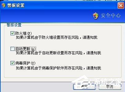 XP系统如何关闭右下角中的自动更新图标?