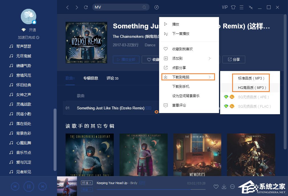 Win7笔记本怎么设置开机音乐?电脑开机音乐如何设置?