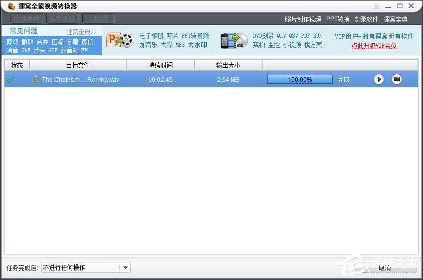 Win7笔记本怎么设置开机音乐?电脑开机音乐如何设置?