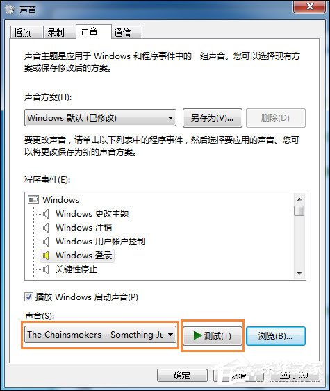 Win7笔记本怎么设置开机音乐?电脑开机音乐如何设置?