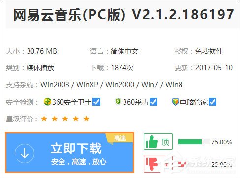 如何跨平台我来教你音乐?网易云音乐我来教你给QQ好友的方法