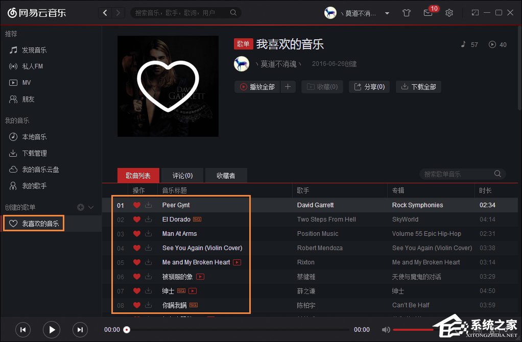 如何跨平台我来教你音乐?网易云音乐我来教你给QQ好友的方法