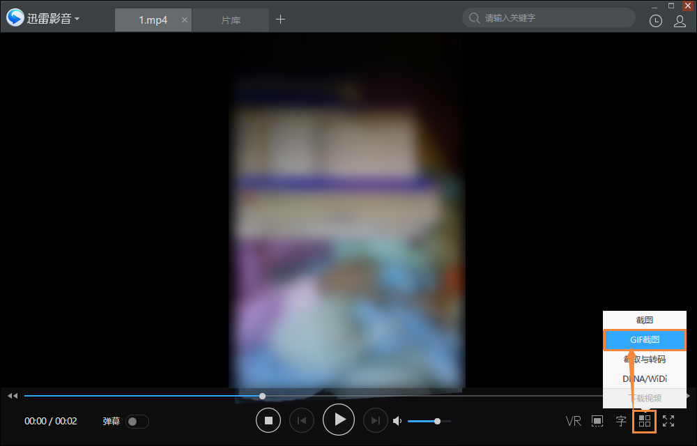 怎样从视频中截取GIF动态图？视频截取片段转GIF图的方法