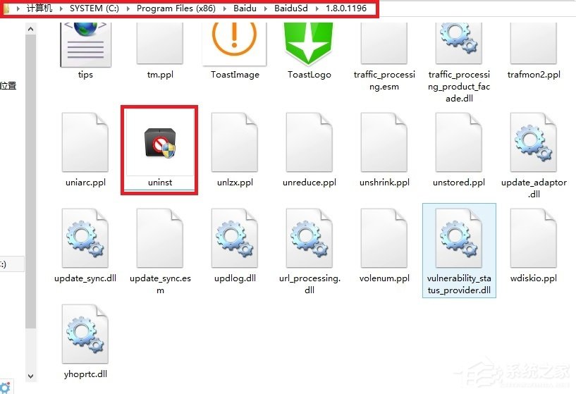 Win7系统中百度杀毒如何卸载?