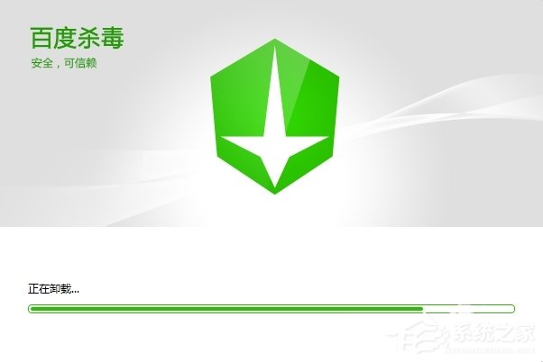 Win7系统中百度杀毒如何卸载?