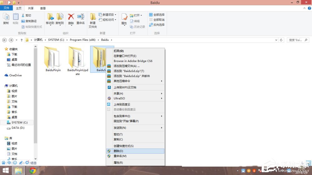 Win7系统中百度杀毒如何卸载?