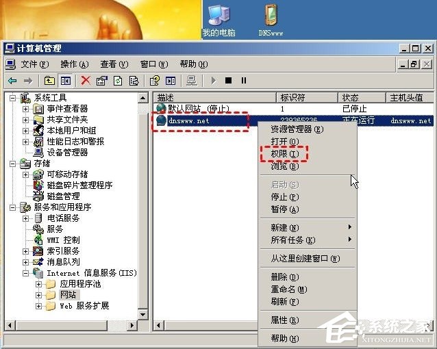 WinXP访问网页提示您未被授权查看该页怎么办？