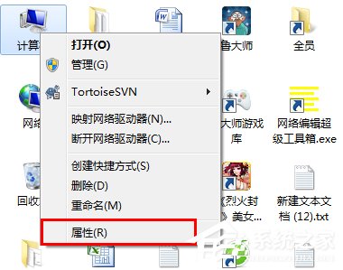 今天分享Win7系统怎么设置局域网工作组