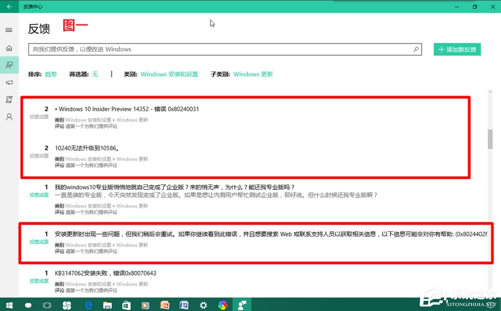 今天分享Win10更新失败的解决方法（Win10更新安装失败）