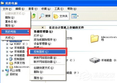 XP系统任务栏怎么还原到下面？