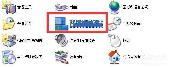 XP系统任务栏怎么还原到下面？