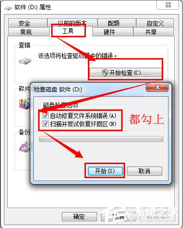 Win7移动硬盘突然打不开怎么办?