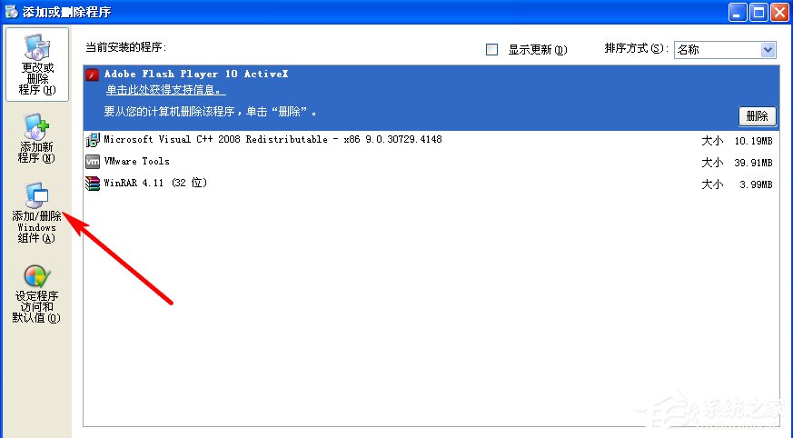 WindowsXP系统如何启用IIS?