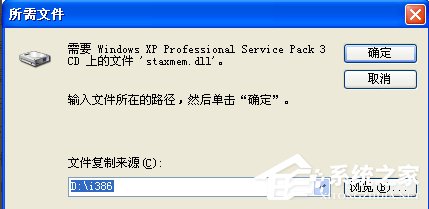 WindowsXP系统如何启用IIS?