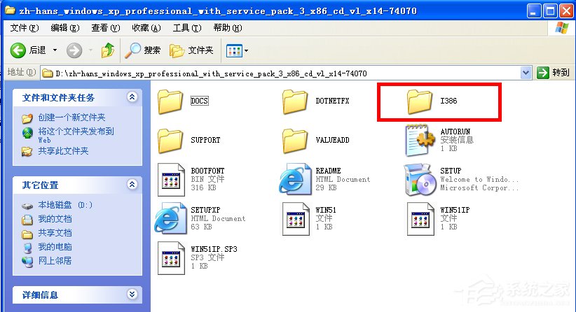 WindowsXP系统如何启用IIS?