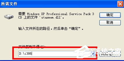 WindowsXP系统如何启用IIS?