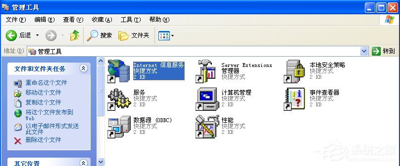 WindowsXP系统如何启用IIS?