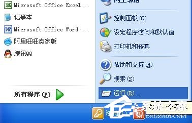 小编教你XP系统怎么取消自动关机