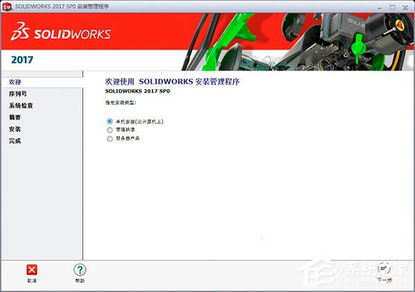 SolidWorks有什么用？SolidWorks2017安装教程