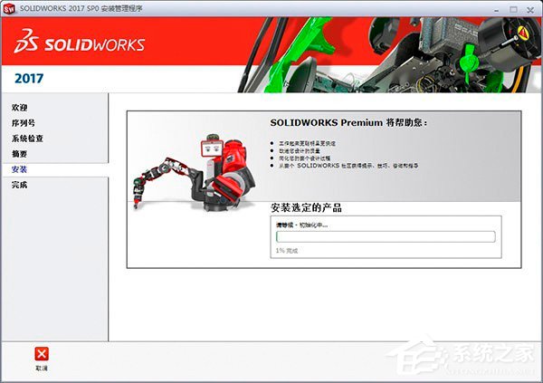 SolidWorks有什么用？SolidWorks2017安装教程