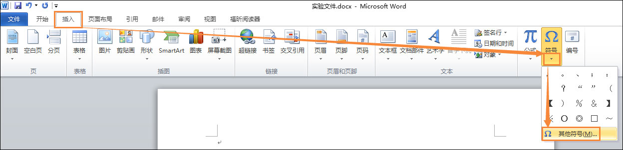 今天说说Word文档怎么打出拼音声调（word文档怎么打出Q*?）