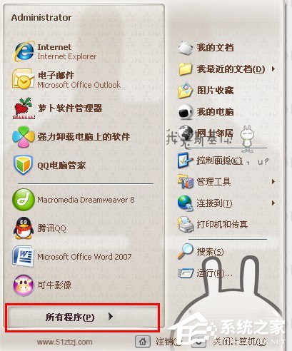 小编教你WinXP系统如何进行磁盘碎片整理
