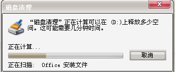 WinXP系统如何进行磁盘碎片整理?
