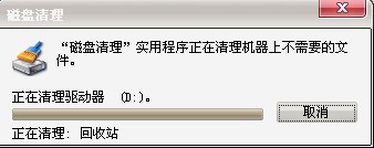WinXP系统如何进行磁盘碎片整理?