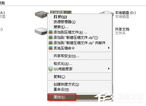 WinXP系统如何进行磁盘碎片整理?