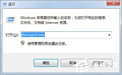 今天说说Win7如何快速打开设备管理器（win7怎么打开设备管理器）