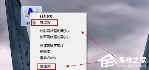 Win7如何快速打开设备管理器?
