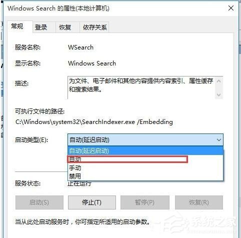 Win8系统Metro界面无法打开怎么办?
